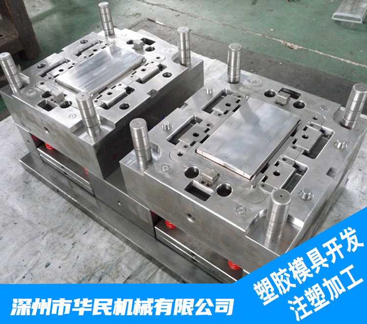 電子外殼模具